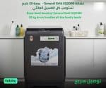 General Gold Top Load Washing Machine 20KG, 8 Programs Spin Dry function, Diamond Tub - Image 2
