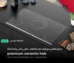 ⁦موقد جنرال جولد الكهربائي المدمج، 90 سم، 5 شعلات، سطح من السيراميك الفخاري مع تحكم باللمس⁩ - الصورة ⁦2⁩