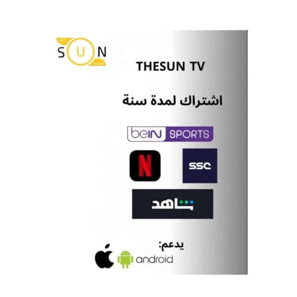 اشتراك THE SUN TV